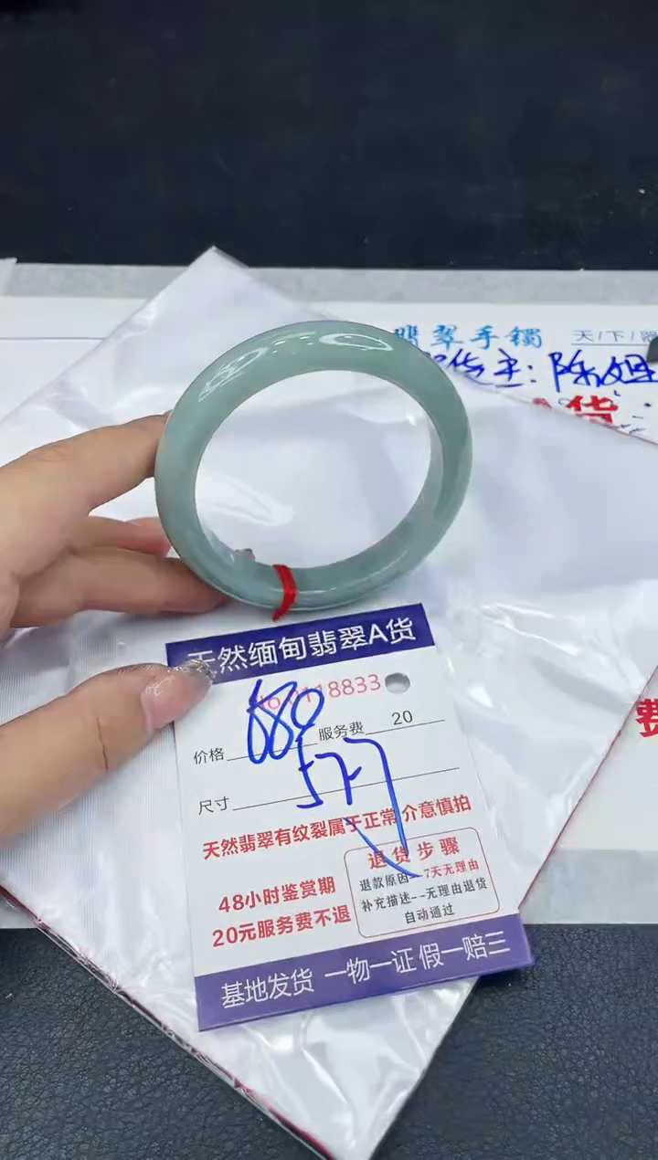 【闪购商品】翡翠手镯未镶嵌888888888888