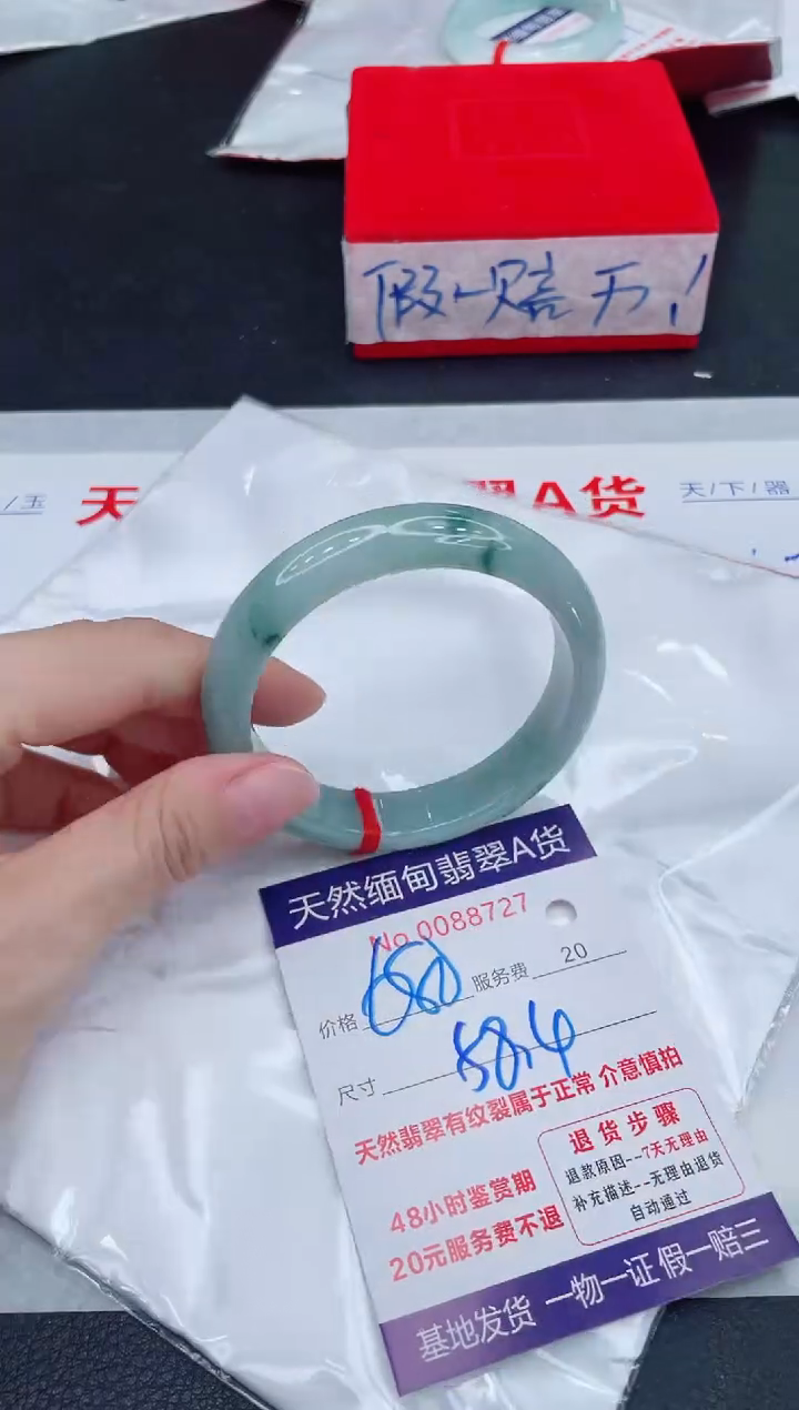 未镶嵌手镯翡翠680.00