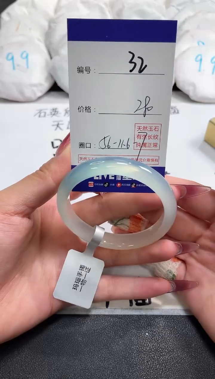 【闪购商品】玛瑙/玉髓手镯未镶嵌32