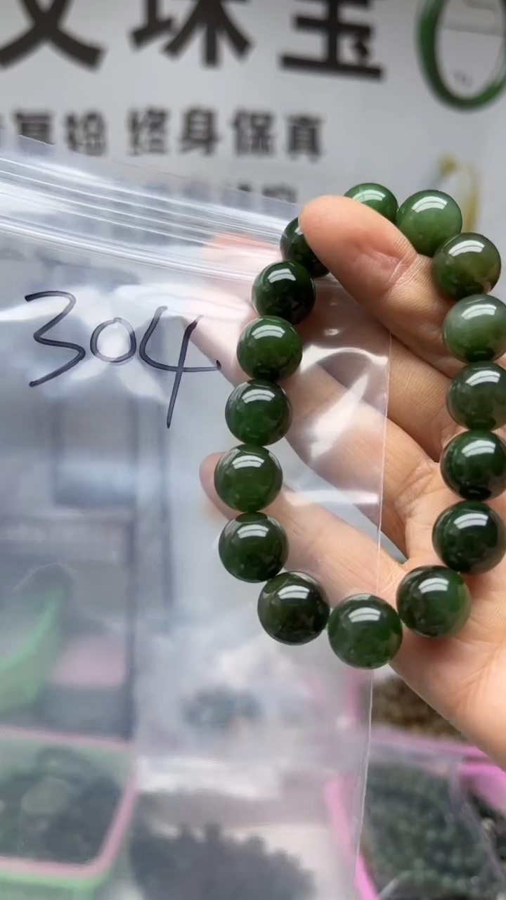 未镶嵌手串和田玉多样性发货拍一发一12-13