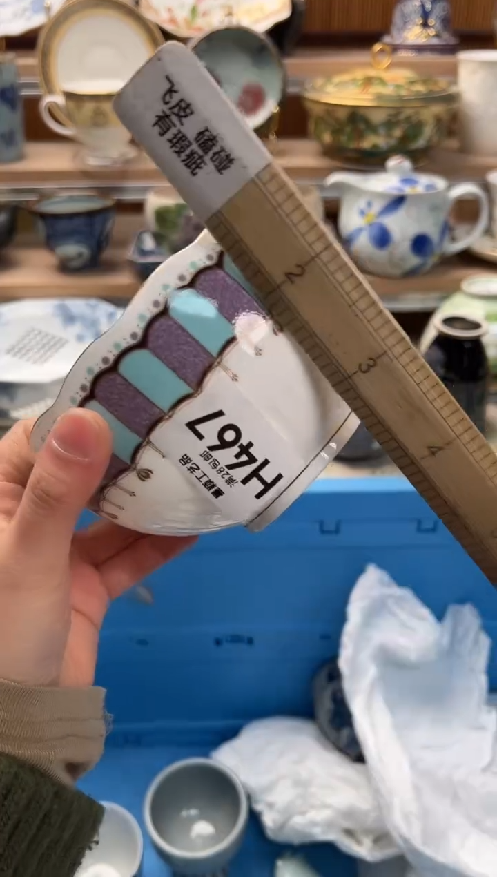 瓷片字*467H满28包邮 不满找客服延期发货