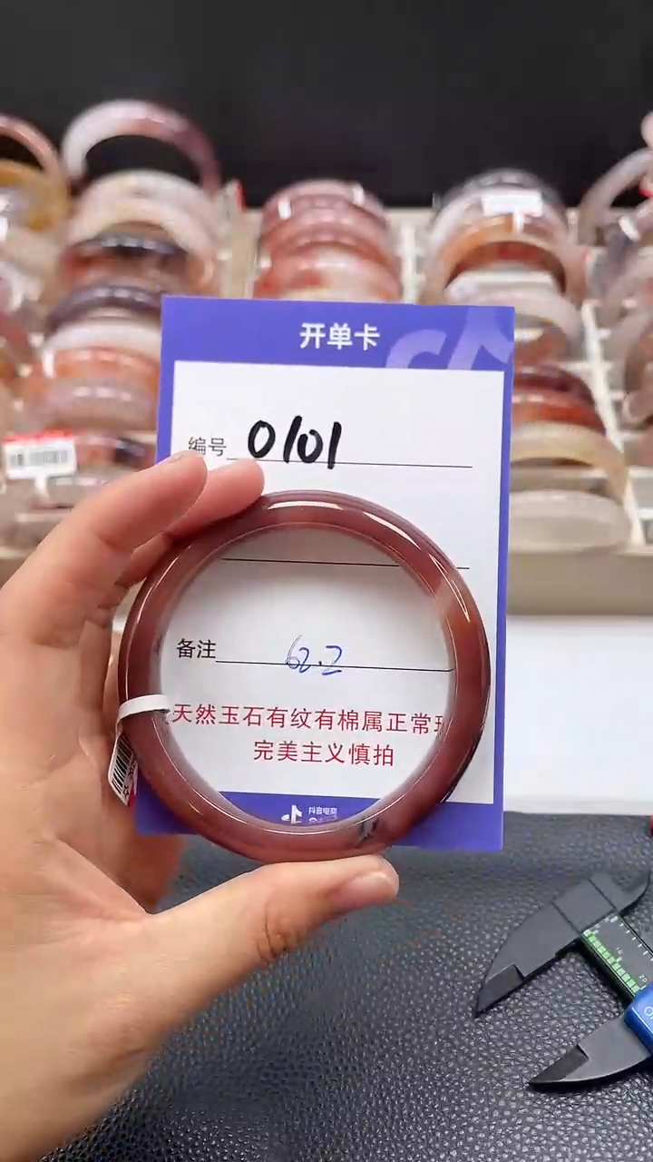 【闪购商品】石英质玉手镯未镶嵌0101