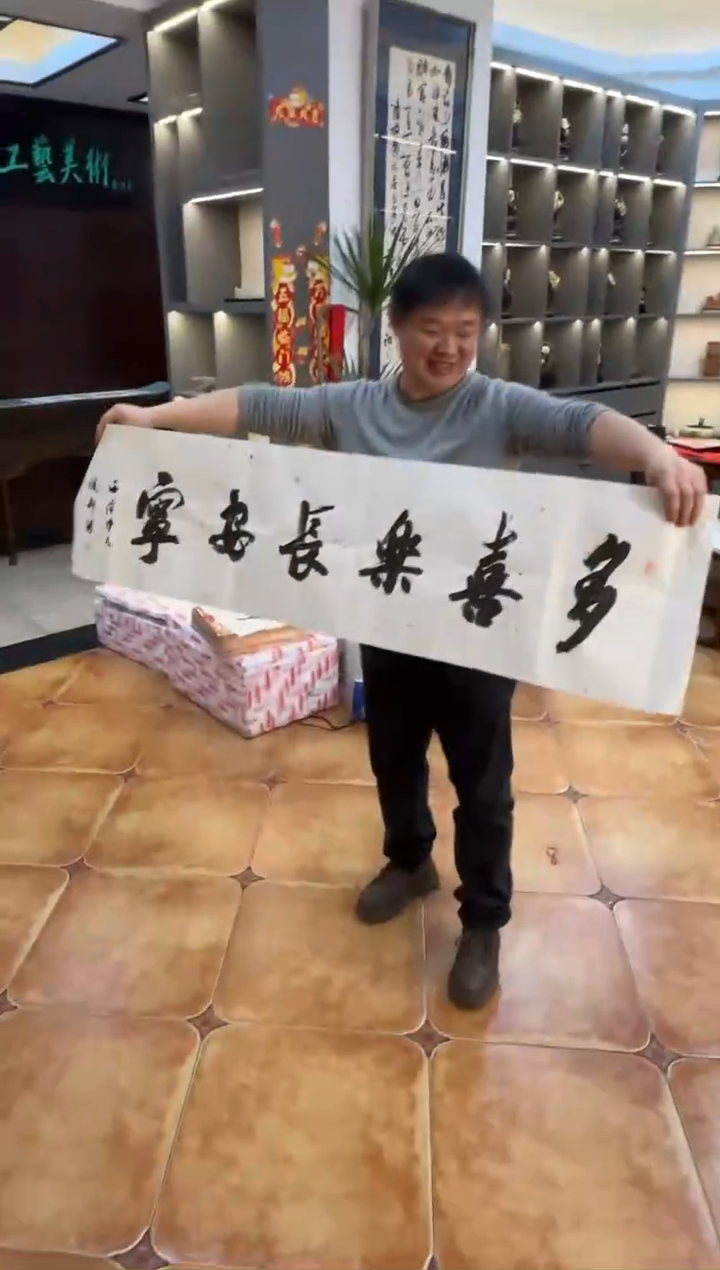 【闪购商品】青田石印石倪郡阳多喜乐长安宁