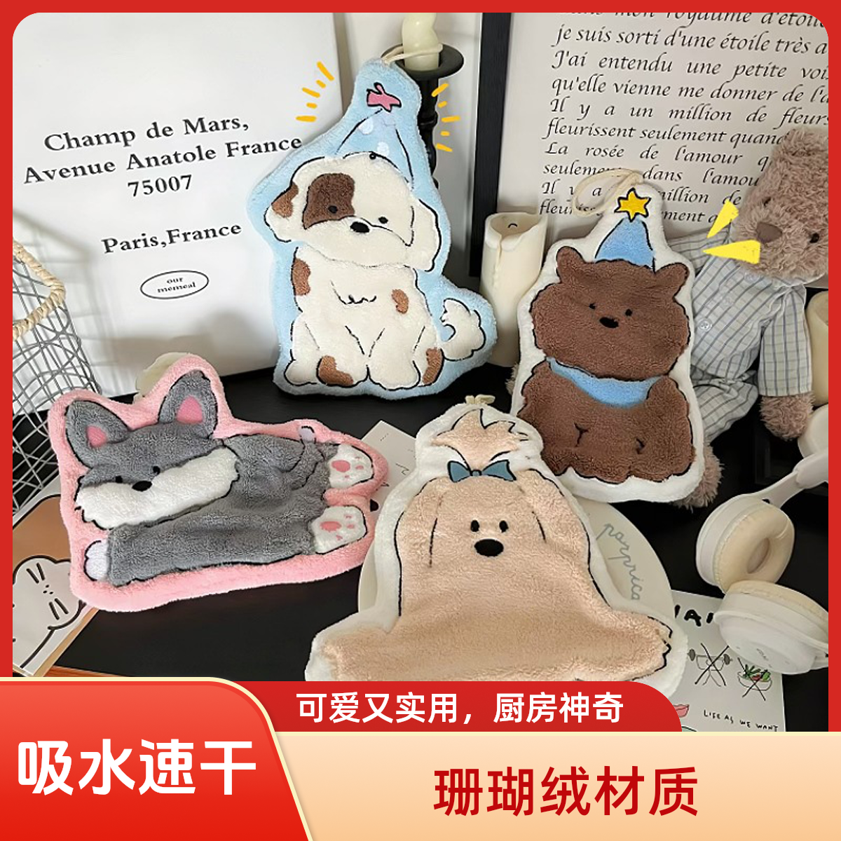 可挂式加厚吸水可爱卡通珊瑚绒小方巾厨房浴室两用擦手巾速干