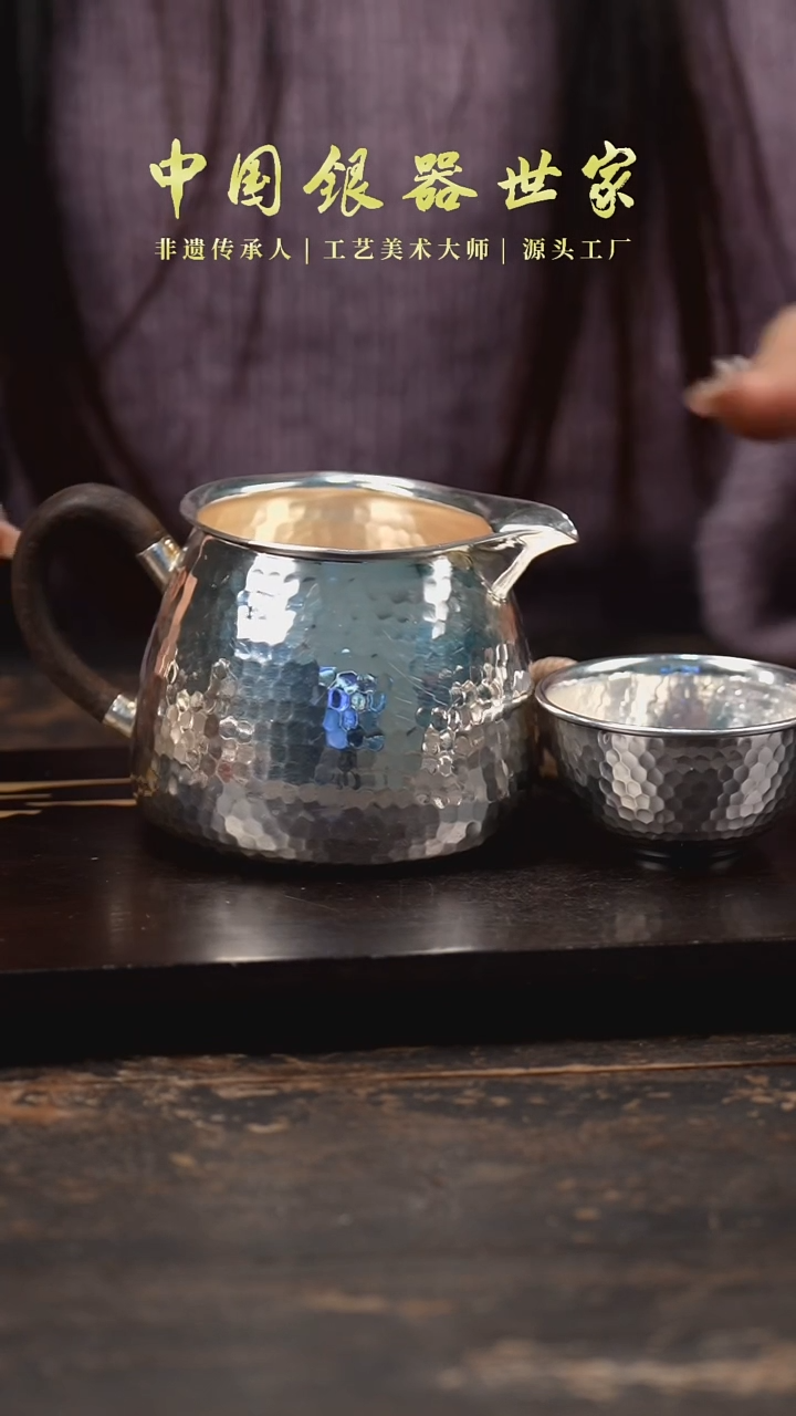 【闪购商品】手工999银公道杯+主人杯