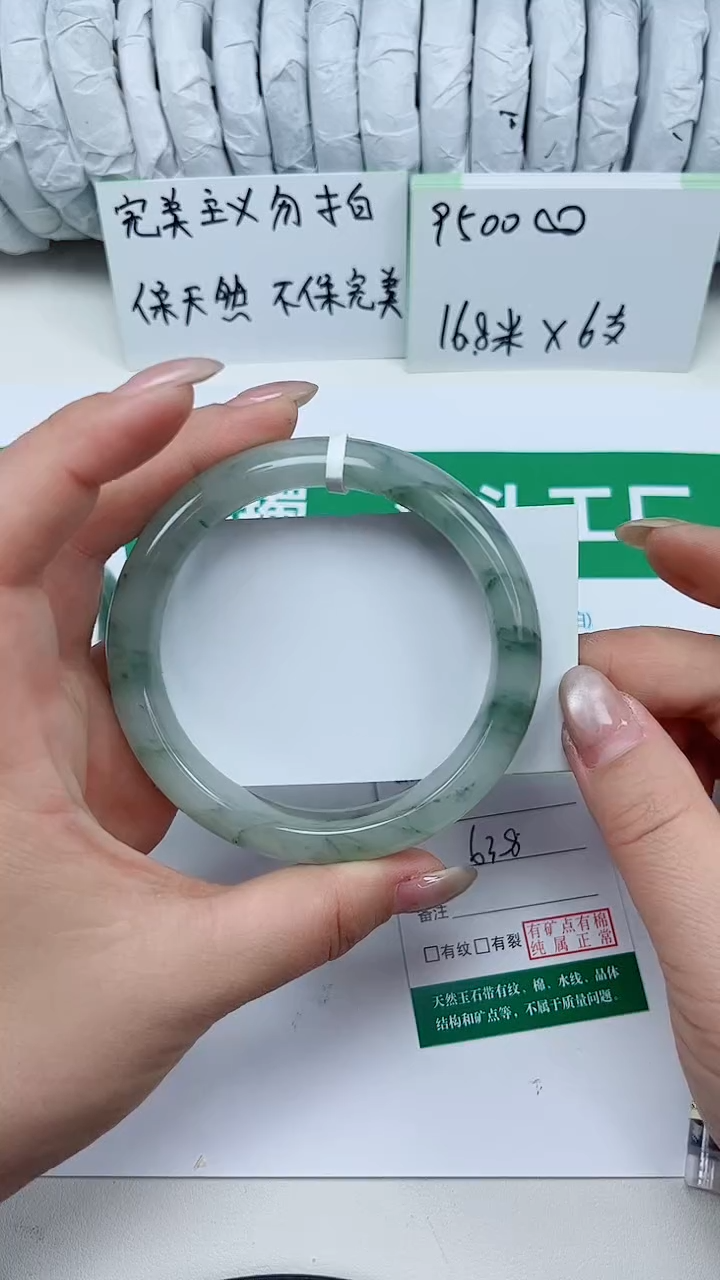 未镶嵌手镯石英质玉150-63/64