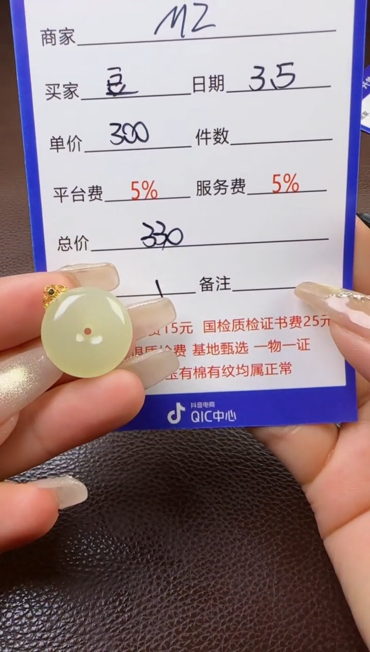 【闪购商品】和田玉挂件未镶嵌挂件