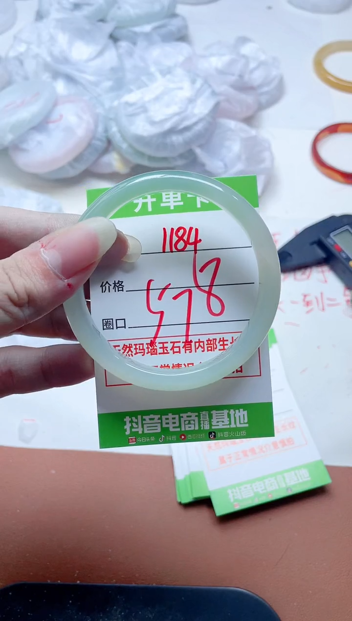 玛瑙/玉髓手镯未镶嵌1184
