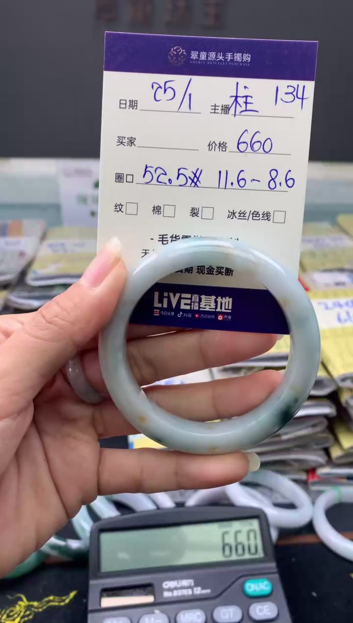 【闪购商品】翡翠手镯未镶嵌翡翠手镯圈口52#660元