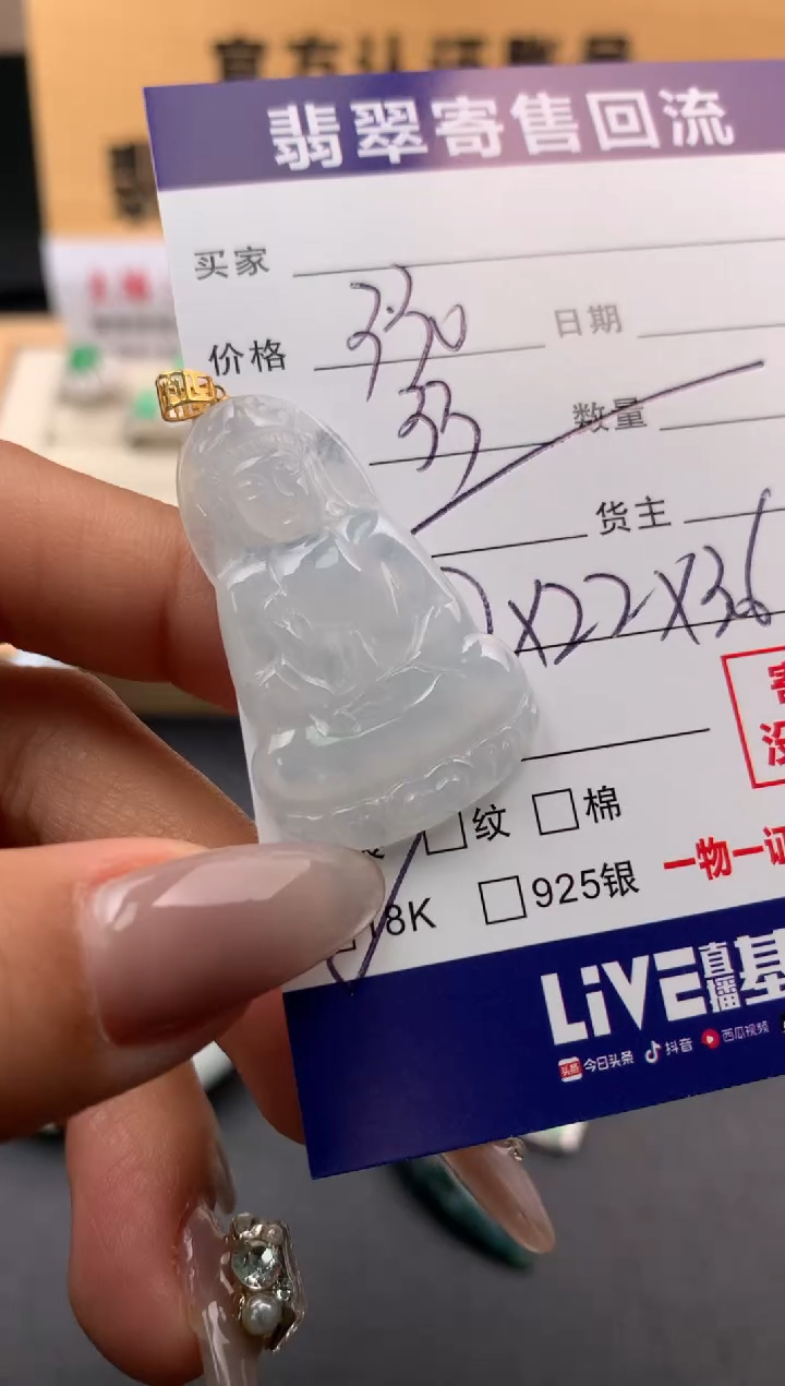 翡翠18K金镶嵌颈饰10126925
