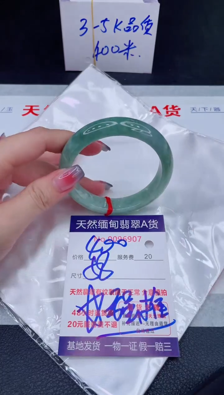 未镶嵌手镯翡翠芭****邑400.00