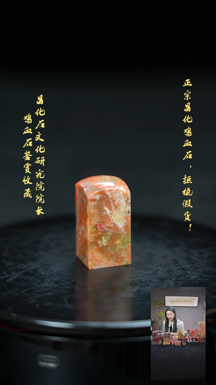 【闪购商品】昌化鸡血石11787000000