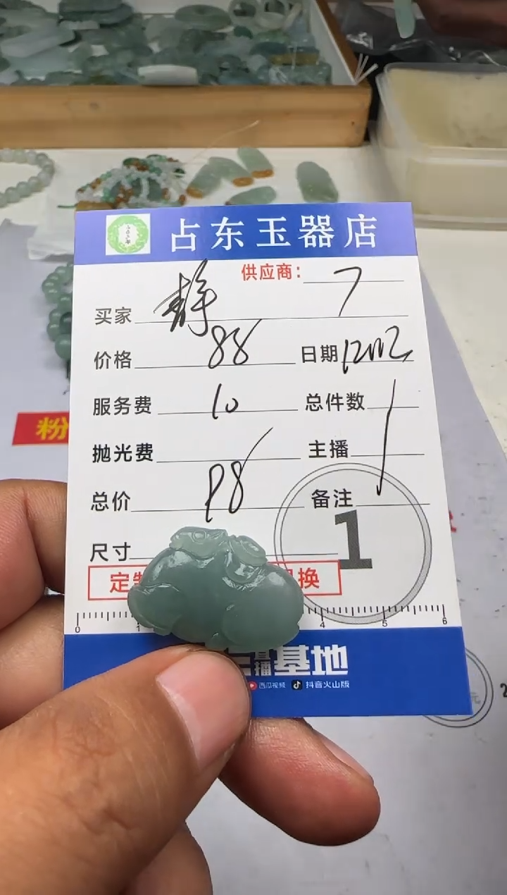 未镶嵌定制翡翠?****音静候佳音