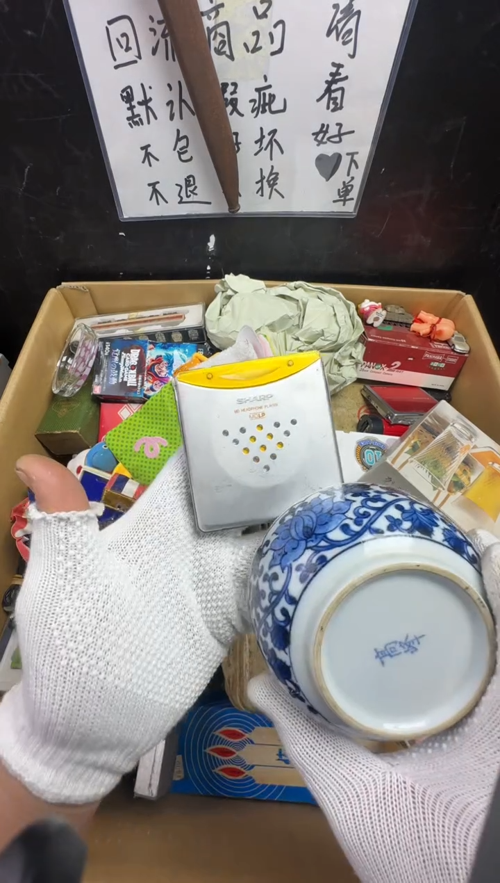 瓶天****字二手商品不退不换