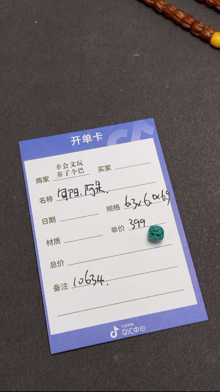 【闪购商品】绿松石吊坠(不含链)未镶嵌松石吊坠
