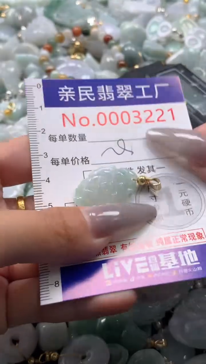 颈饰未镶嵌翡翠3221