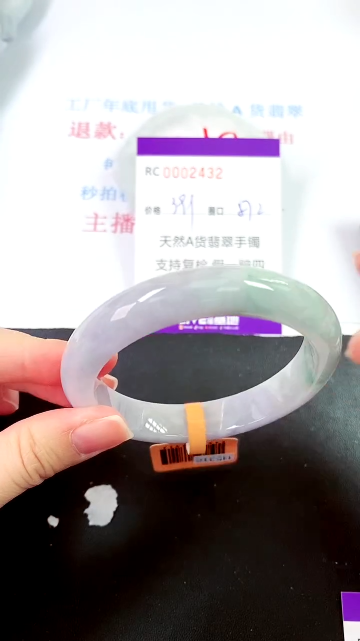 【闪购商品】翡翠手镯未镶嵌00002432