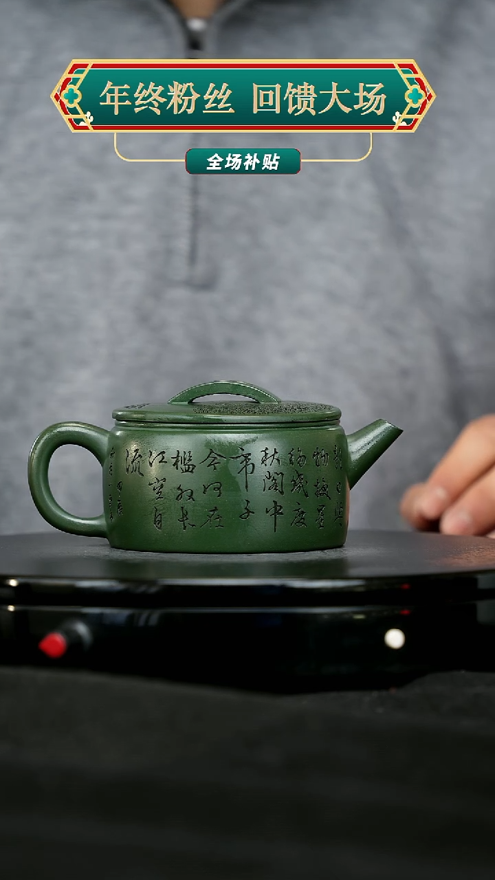 【闪购商品】宜兴原矿高端紫砂82