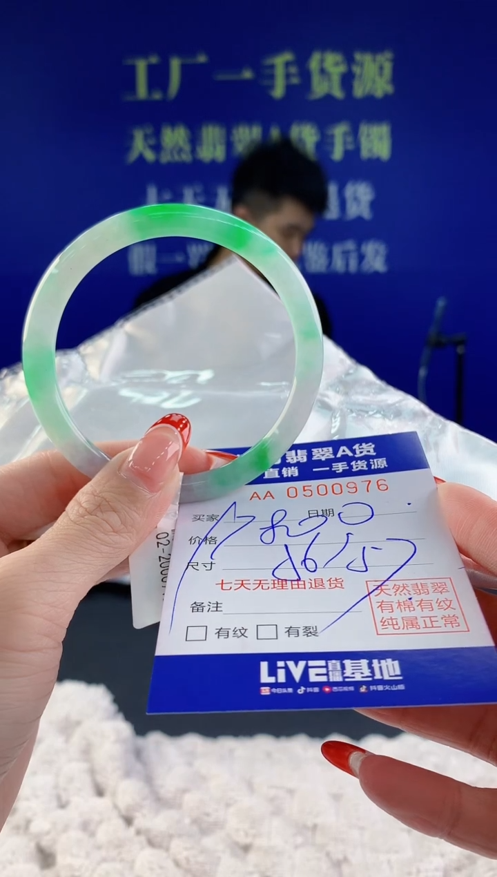 【闪购商品】翡翠手镯未镶嵌76天然A货翡翠