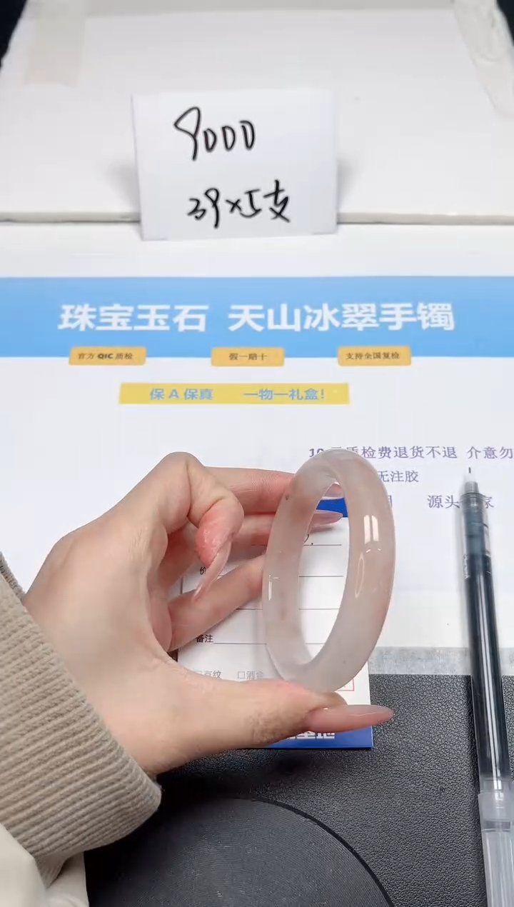 【闪购商品】石英质玉手镯未镶嵌223-57.8