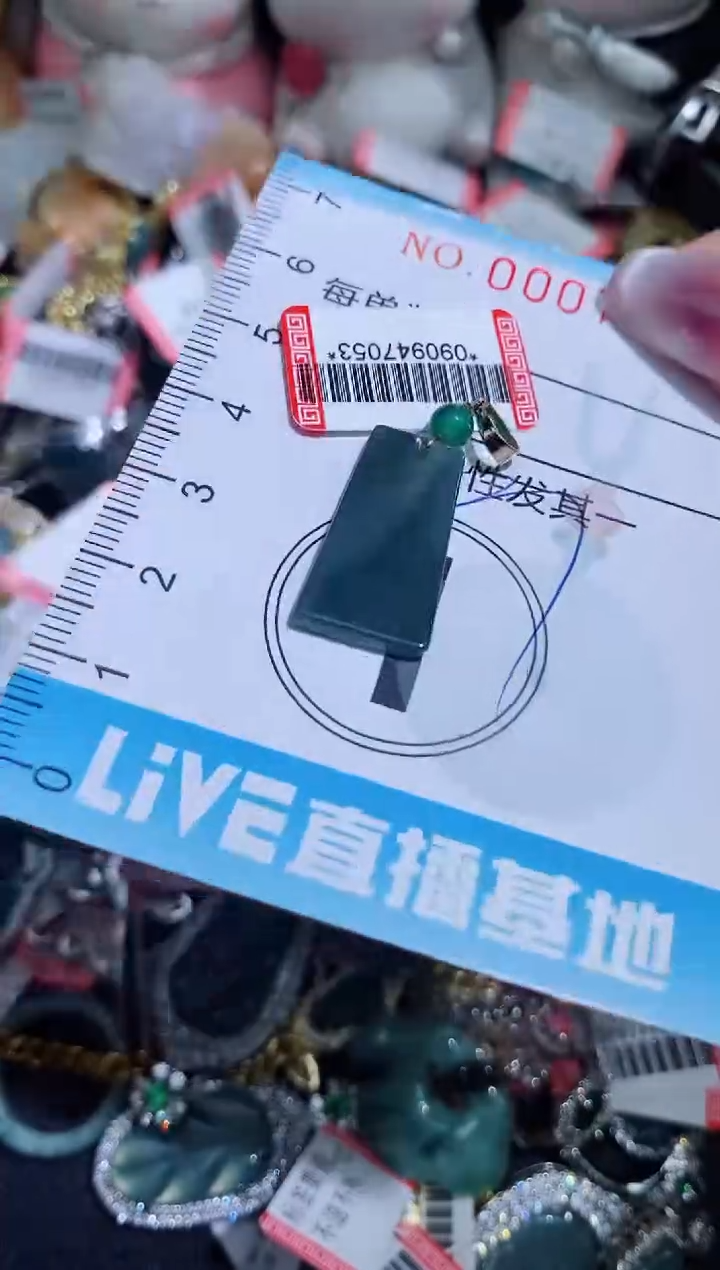 【闪购商品】翡翠颈饰未镶嵌闪购007411