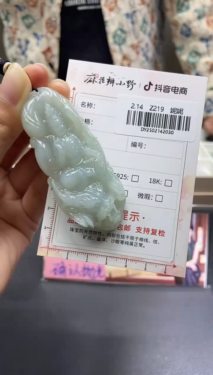 【闪购商品】定制翡翠未镶嵌天然翡翠A货30