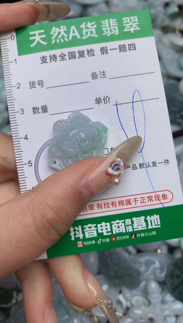 【闪购商品】翡翠颈饰未镶嵌天然缅甸A货翡翠吊坠