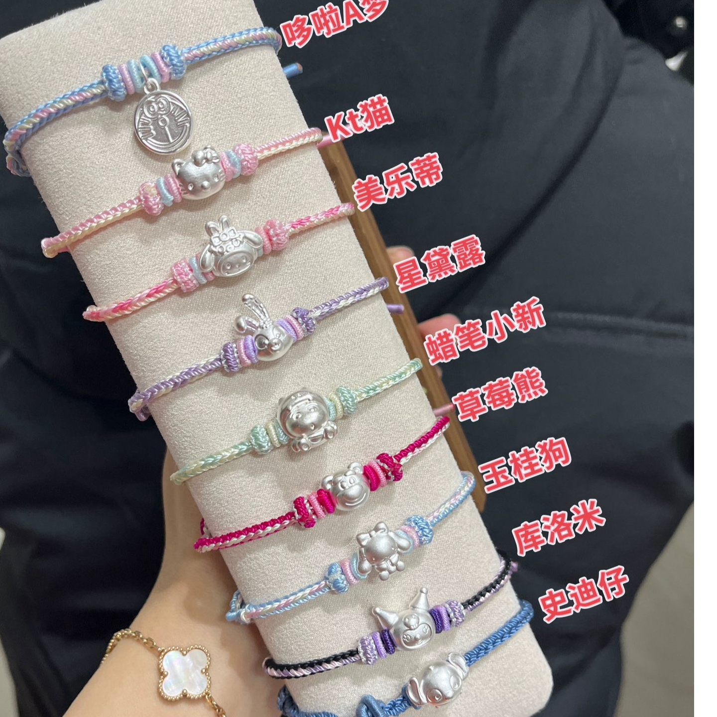 足银手链 足银999琳娜贝尔三丽鸥手链草莓熊库洛米美乐蒂手工编绳