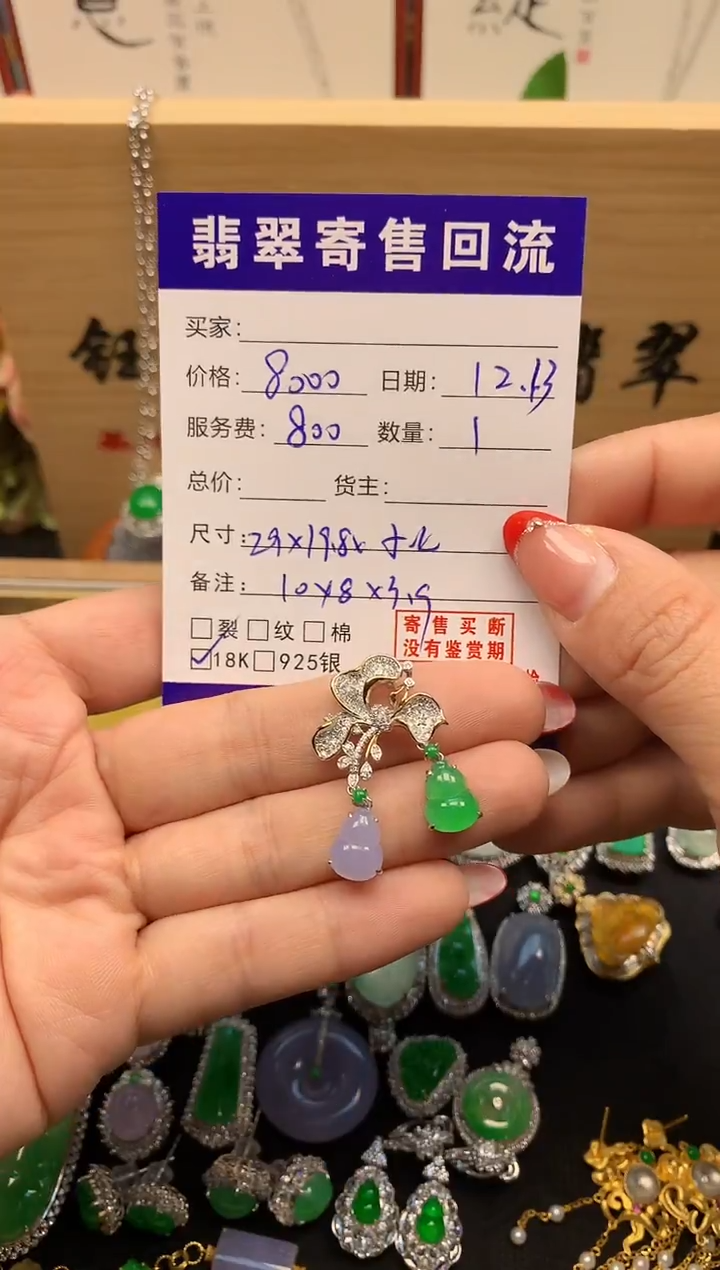 18K金镶嵌定制翡翠天然缅甸A货翡翠