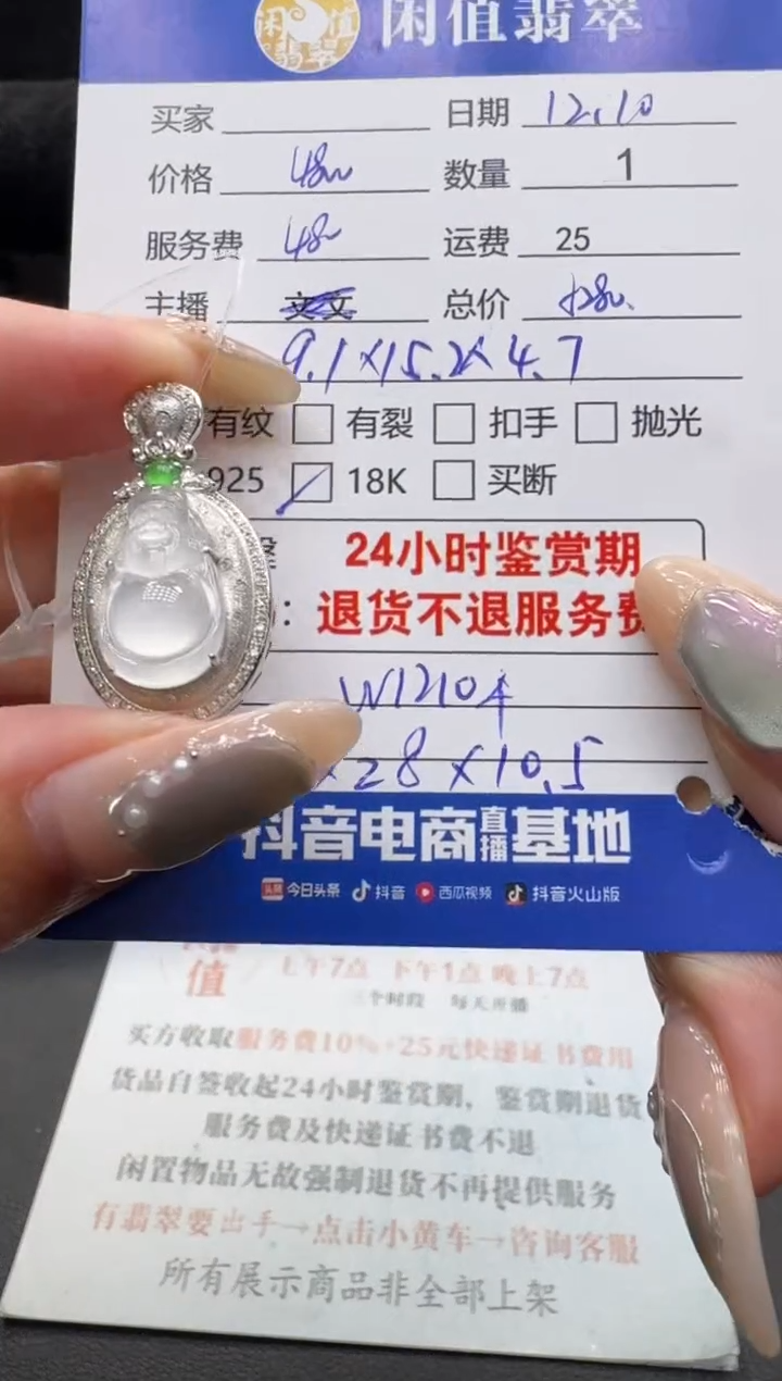 吊坠(不含链)18K金镶嵌翡翠翡翠吊坠