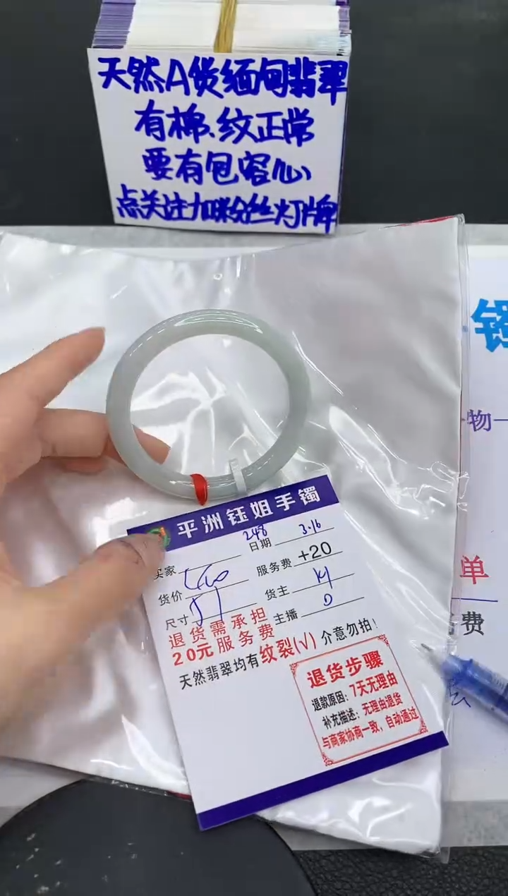 【闪购商品】翡翠未镶嵌手镯1111111111