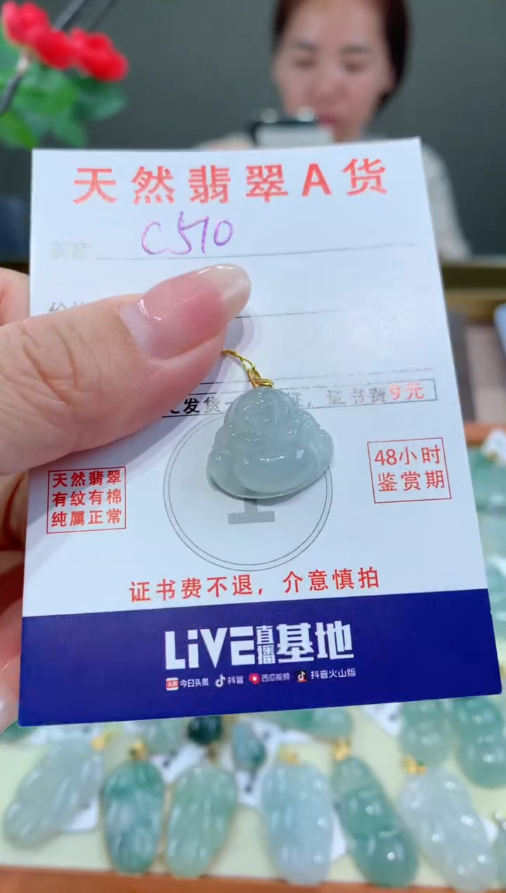【闪购商品】翡翠颈饰18K金镶嵌天然翡翠A货挂件