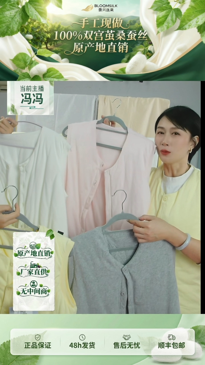 棉桑蚕丝福利！女士蚕丝背心（尺码颜色私信客服）