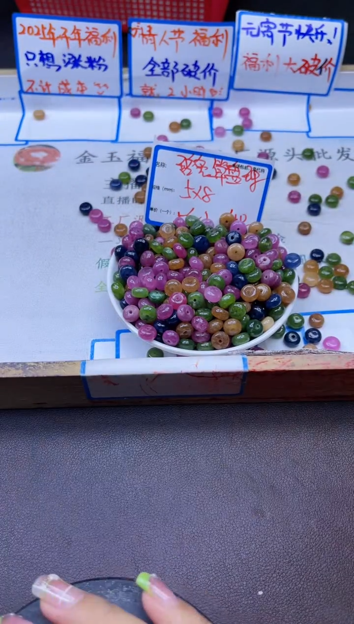 【闪购商品】碧玺散珠未镶嵌算盘珠Q29 5*8 40颗