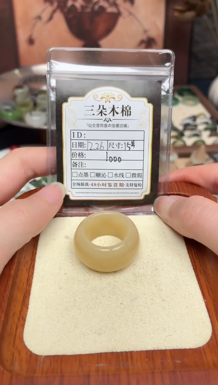 未镶嵌戒圈和田玉古****～15#