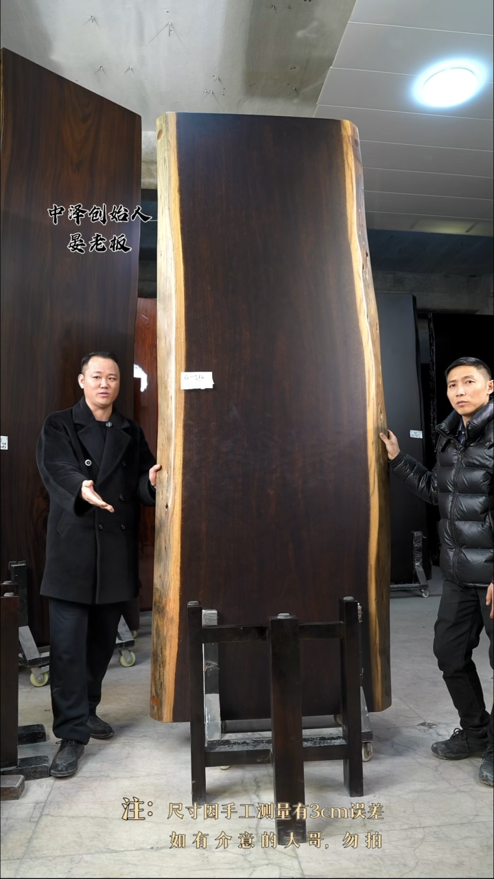 【闪购商品】木G-562黑金木260*98*7.7