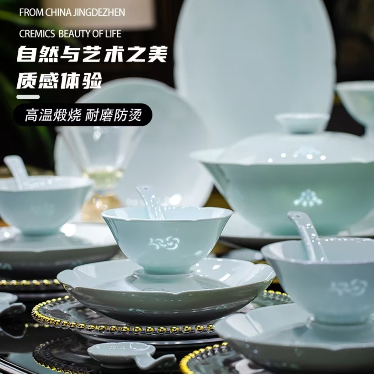 景德镇正宗高白泥宋器影青葵口玲珑68头餐具套装 青瑶家用新中式