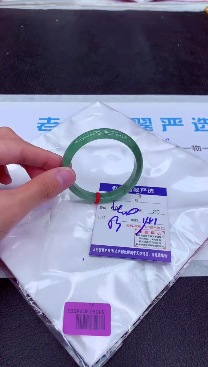 【闪购商品】翡翠手镯未镶嵌111111111111111