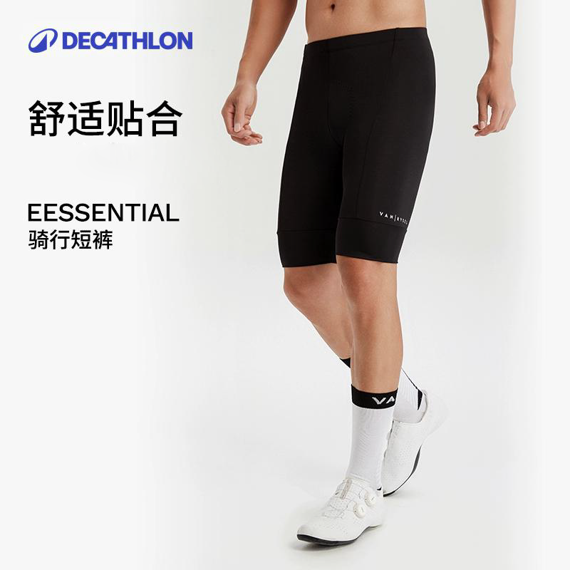 迪卡侬骑行裤公路车自行车骑行服男士骑行短裤春夏季装备306701