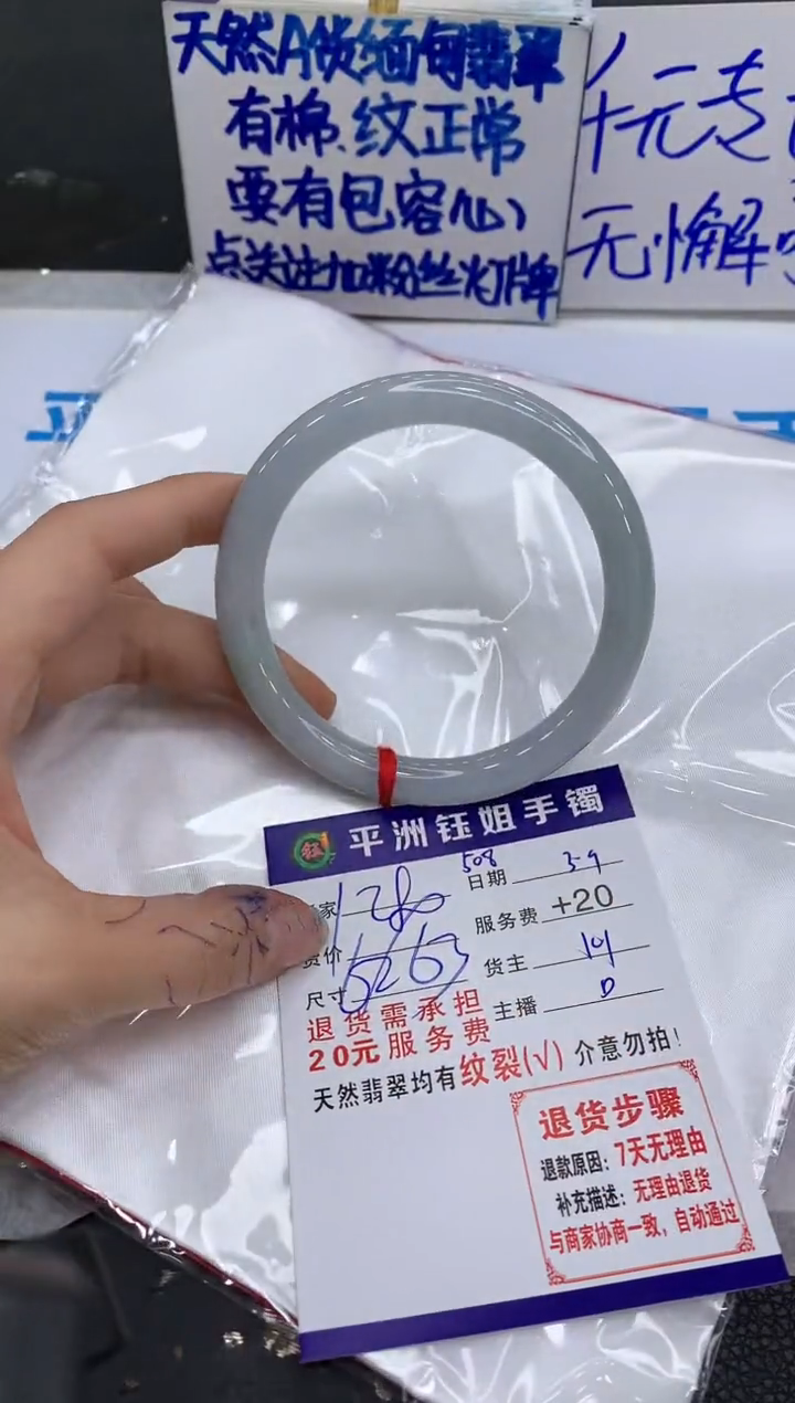 【闪购商品】翡翠手镯未镶嵌111111111