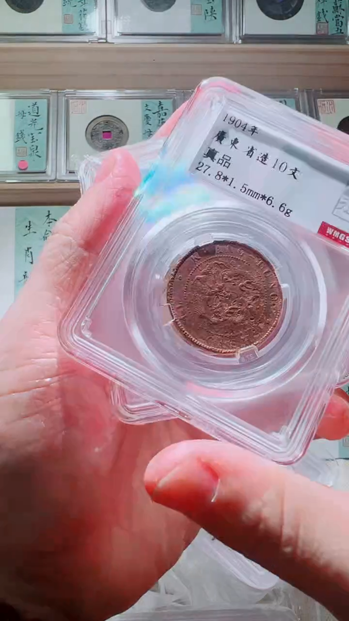 铜清代机制币各省造十纹省份随机发一枚