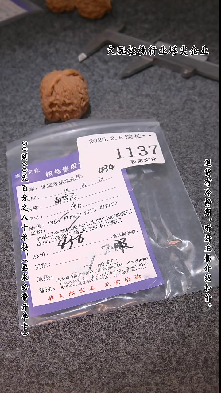 【闪购商品】文玩核桃吊坠1137南疆石