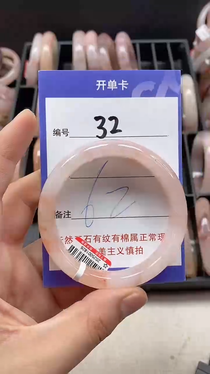 【闪购商品】石英质玉手镯未镶嵌32