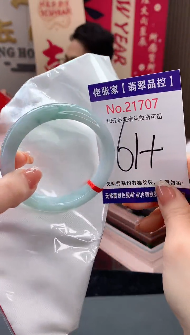 【闪购商品】翡翠手镯未镶嵌天然缅甸A货翡翠