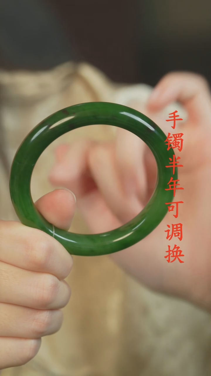 未镶嵌手镯和田玉（碧玉）老料菠菜绿58.8