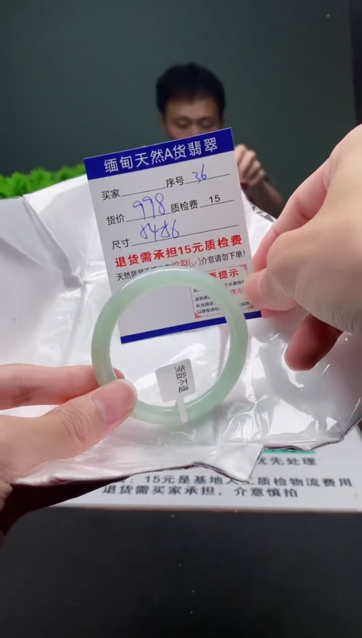 翡翠手镯未镶嵌36缅甸天然A货翡翠需包容瑕疵，介意慎拍