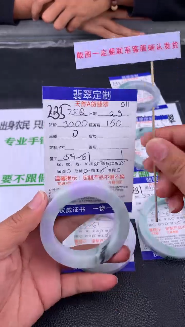 【闪购商品】定制翡翠未镶嵌235#手镯定制链接