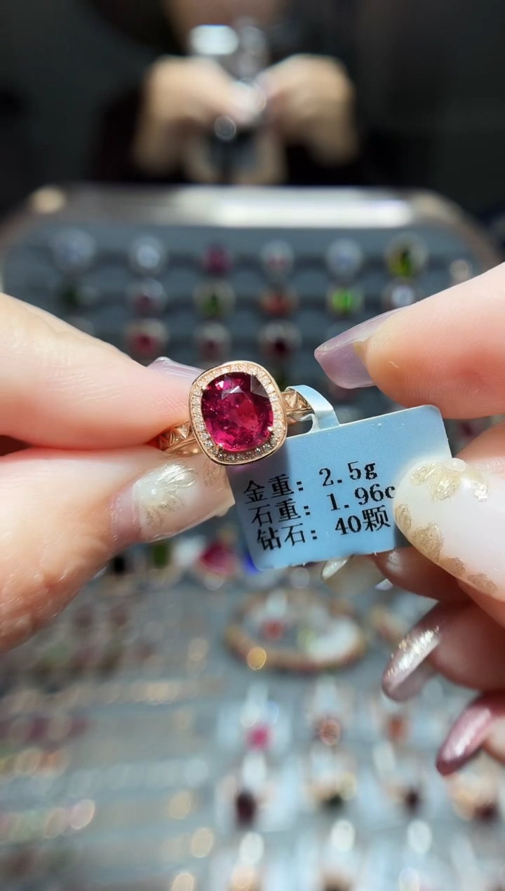 18K金镶嵌戒指碧玺1.96