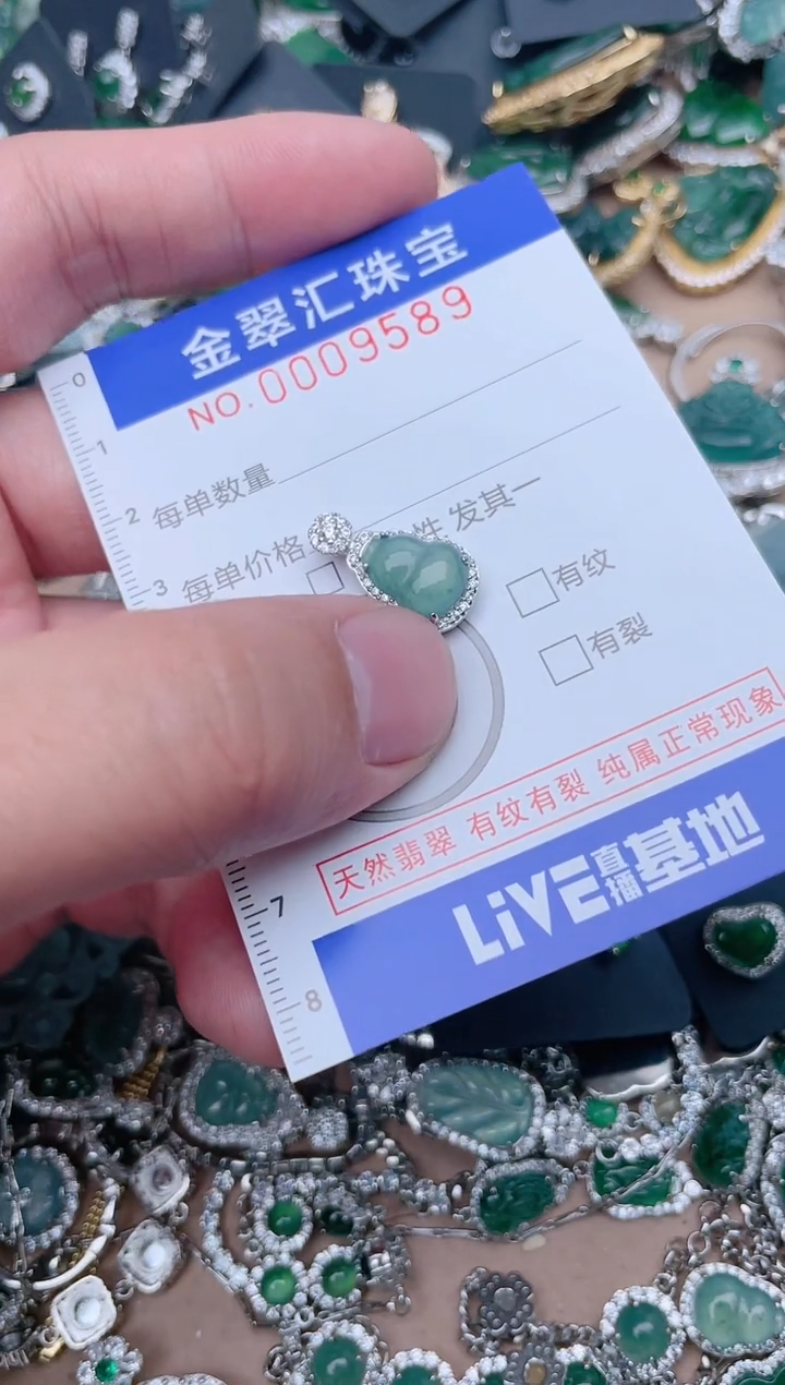 【闪购商品】翡翠颈饰未镶嵌9589....