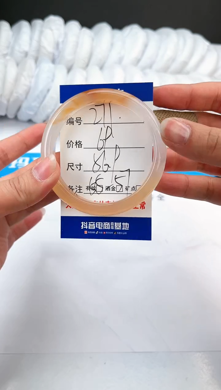 【闪购商品】玛瑙/玉髓手镯未镶嵌271-锦鲤-56